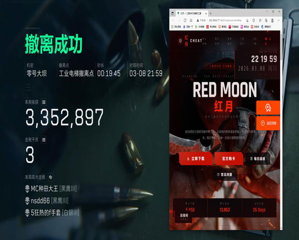 飞天遁地外挂三角洲软件效果